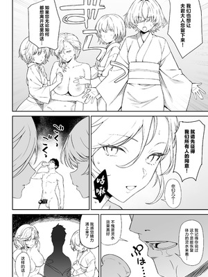 [アットホーム酒家 (たくのみ)] 援助交配14 [中国翻訳] [DL版]_39