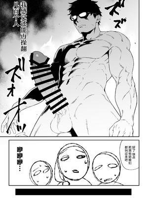 [アットホーム酒家 (たくのみ)] 援助交配14 [中国翻訳] [DL版]_40