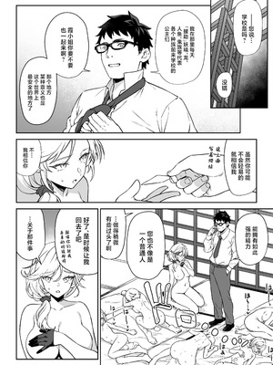 [アットホーム酒家 (たくのみ)] 援助交配14 [中国翻訳] [DL版]_41