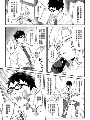 [アットホーム酒家 (たくのみ)] 援助交配14 [中国翻訳] [DL版]_42