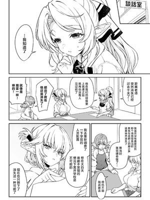 [アットホーム酒家 (たくのみ)] 援助交配14 [中国翻訳] [DL版]_43