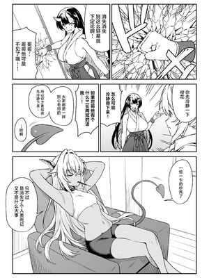 [アットホーム酒家 (たくのみ)] 援助交配14 [中国翻訳] [DL版]_44