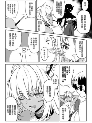 [アットホーム酒家 (たくのみ)] 援助交配14 [中国翻訳] [DL版]_45