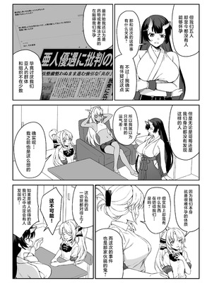 [アットホーム酒家 (たくのみ)] 援助交配14 [中国翻訳] [DL版]_46