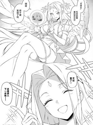 [アットホーム酒家 (たくのみ)] 援助交配14 [中国翻訳] [DL版]_48