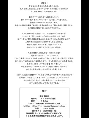 [アットホーム酒家 (たくのみ)] 援助交配14 [中国翻訳] [DL版]_49