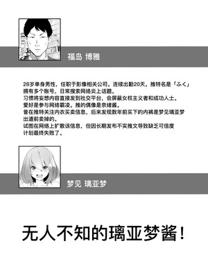 [関西漁業協同組合 (丸新)] WORK (アイドルマスター シンデレラガールズ) [B_Meow个人汉化] [DL版]_03