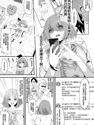 [関西漁業協同組合 (丸新)] WORK (アイドルマスター シンデレラガールズ) [B_Meow个人汉化] [DL版]_04