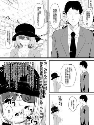 [関西漁業協同組合 (丸新)] WORK (アイドルマスター シンデレラガールズ) [B_Meow个人汉化] [DL版]_05