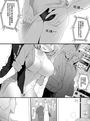 [関西漁業協同組合 (丸新)] WORK (アイドルマスター シンデレラガールズ) [B_Meow个人汉化] [DL版]_07