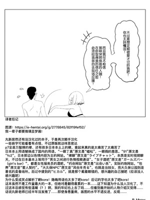 [関西漁業協同組合 (丸新)] WORK (アイドルマスター シンデレラガールズ) [B_Meow个人汉化] [DL版]_19