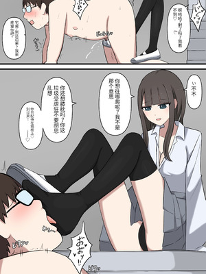 [顔印象零] オタクに優しいギャルに足で弄ばれる [中国翻訳]_17