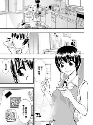 [オイスター] 全自動精液便所 [rej6个人汉化] [DL版]_008