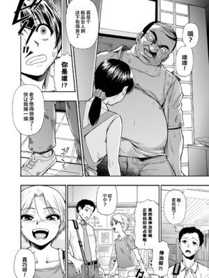 [オイスター] 全自動精液便所 [rej6个人汉化] [DL版]_011