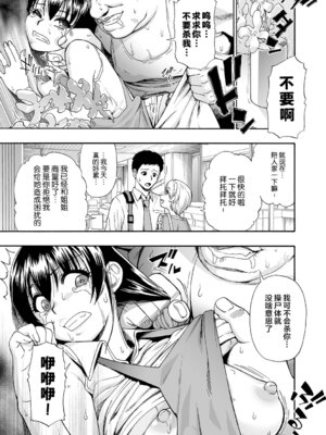 [オイスター] 全自動精液便所 [rej6个人汉化] [DL版]_012