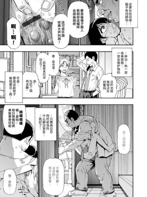 [オイスター] 全自動精液便所 [rej6个人汉化] [DL版]_016