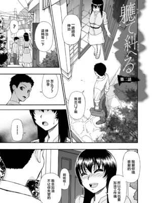 [オイスター] 全自動精液便所 [rej6个人汉化] [DL版]_024