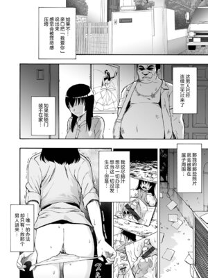 [オイスター] 全自動精液便所 [rej6个人汉化] [DL版]_025