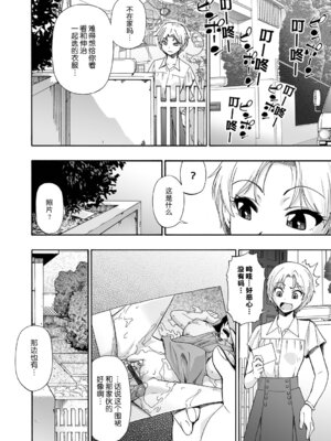 [オイスター] 全自動精液便所 [rej6个人汉化] [DL版]_031