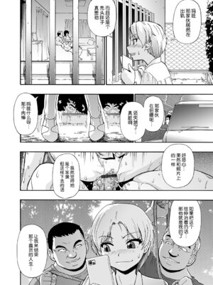 [オイスター] 全自動精液便所 [rej6个人汉化] [DL版]_035