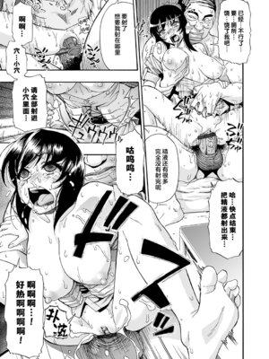 [オイスター] 全自動精液便所 [rej6个人汉化] [DL版]_036