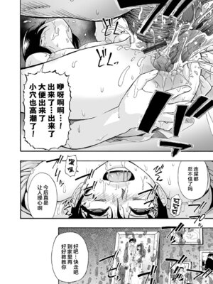 [オイスター] 全自動精液便所 [rej6个人汉化] [DL版]_041