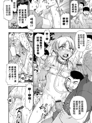 [オイスター] 全自動精液便所 [rej6个人汉化] [DL版]_057