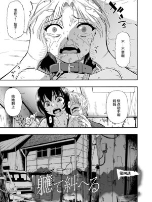 [オイスター] 全自動精液便所 [rej6个人汉化] [DL版]_066