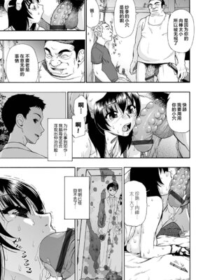 [オイスター] 全自動精液便所 [rej6个人汉化] [DL版]_072