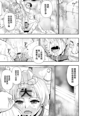 [オイスター] 全自動精液便所 [rej6个人汉化] [DL版]_074