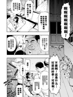 [オイスター] 全自動精液便所 [rej6个人汉化] [DL版]_075