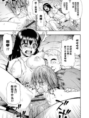 [オイスター] 全自動精液便所 [rej6个人汉化] [DL版]_082