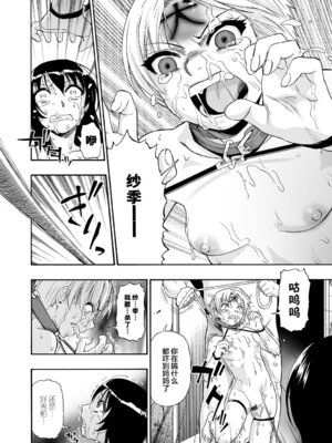 [オイスター] 全自動精液便所 [rej6个人汉化] [DL版]_085