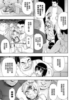 [オイスター] 全自動精液便所 [rej6个人汉化] [DL版]_086