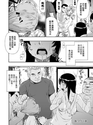 [オイスター] 全自動精液便所 [rej6个人汉化] [DL版]_087