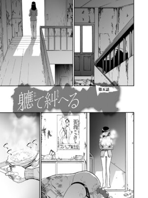 [オイスター] 全自動精液便所 [rej6个人汉化] [DL版]_088