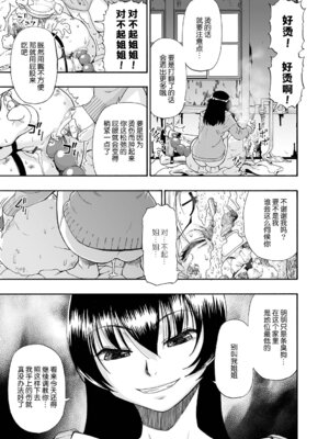 [オイスター] 全自動精液便所 [rej6个人汉化] [DL版]_090