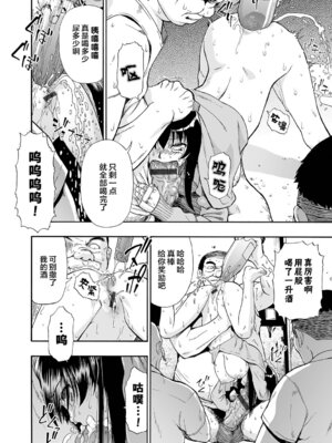 [オイスター] 全自動精液便所 [rej6个人汉化] [DL版]_095