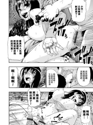 [オイスター] 全自動精液便所 [rej6个人汉化] [DL版]_107