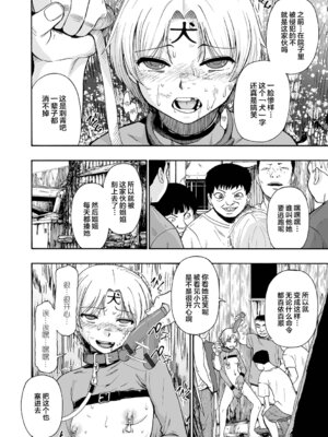 [オイスター] 全自動精液便所 [rej6个人汉化] [DL版]_111