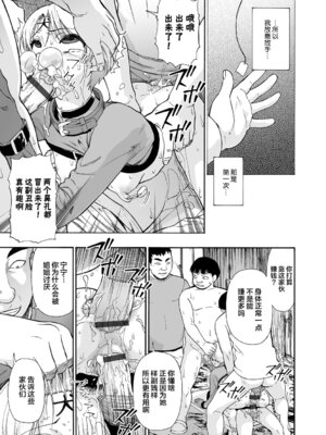 [オイスター] 全自動精液便所 [rej6个人汉化] [DL版]_120