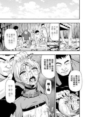 [オイスター] 全自動精液便所 [rej6个人汉化] [DL版]_126