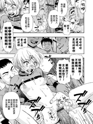 [オイスター] 全自動精液便所 [rej6个人汉化] [DL版]_128