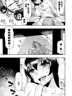 [オイスター] 全自動精液便所 [rej6个人汉化] [DL版]_136