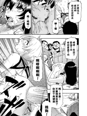 [オイスター] 全自動精液便所 [rej6个人汉化] [DL版]_140