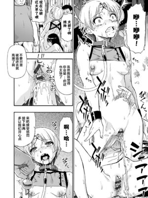 [オイスター] 全自動精液便所 [rej6个人汉化] [DL版]_141