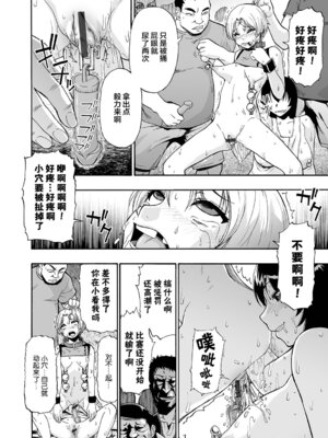 [オイスター] 全自動精液便所 [rej6个人汉化] [DL版]_143