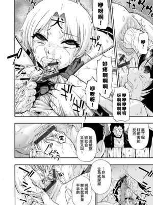 [オイスター] 全自動精液便所 [rej6个人汉化] [DL版]_145