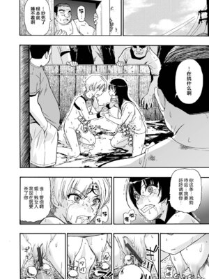 [オイスター] 全自動精液便所 [rej6个人汉化] [DL版]_147