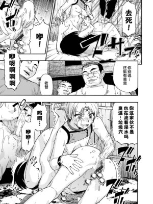 [オイスター] 全自動精液便所 [rej6个人汉化] [DL版]_148